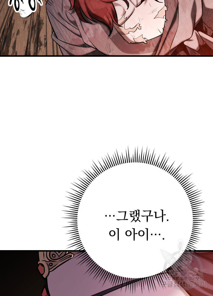 구천구검 2화 132