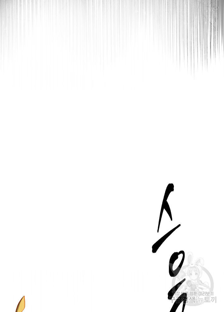 구천구검 2화 139