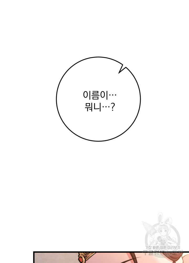 구천구검 2화 149