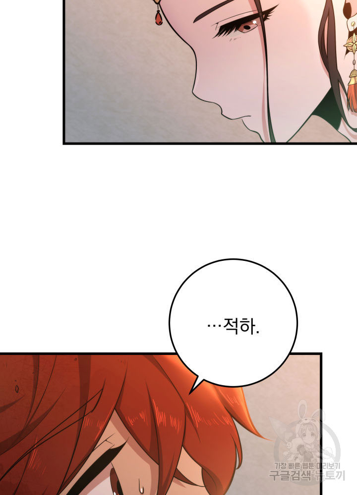 구천구검 2화 150