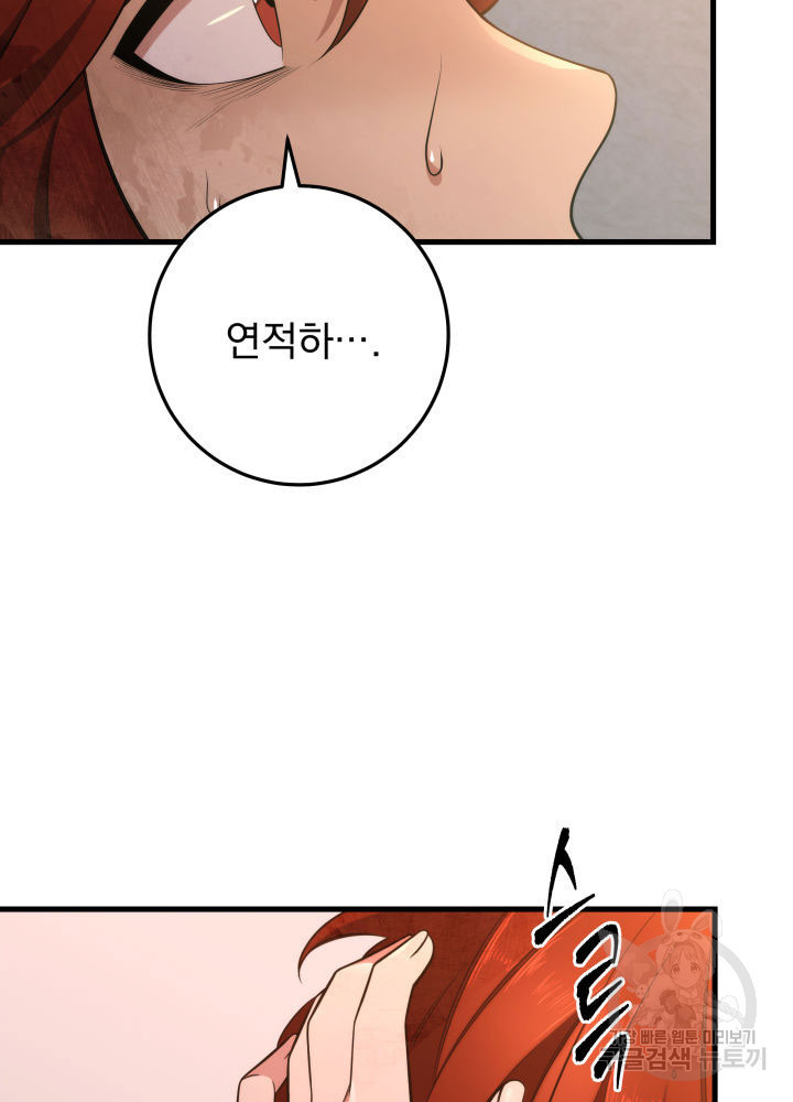 구천구검 2화 151