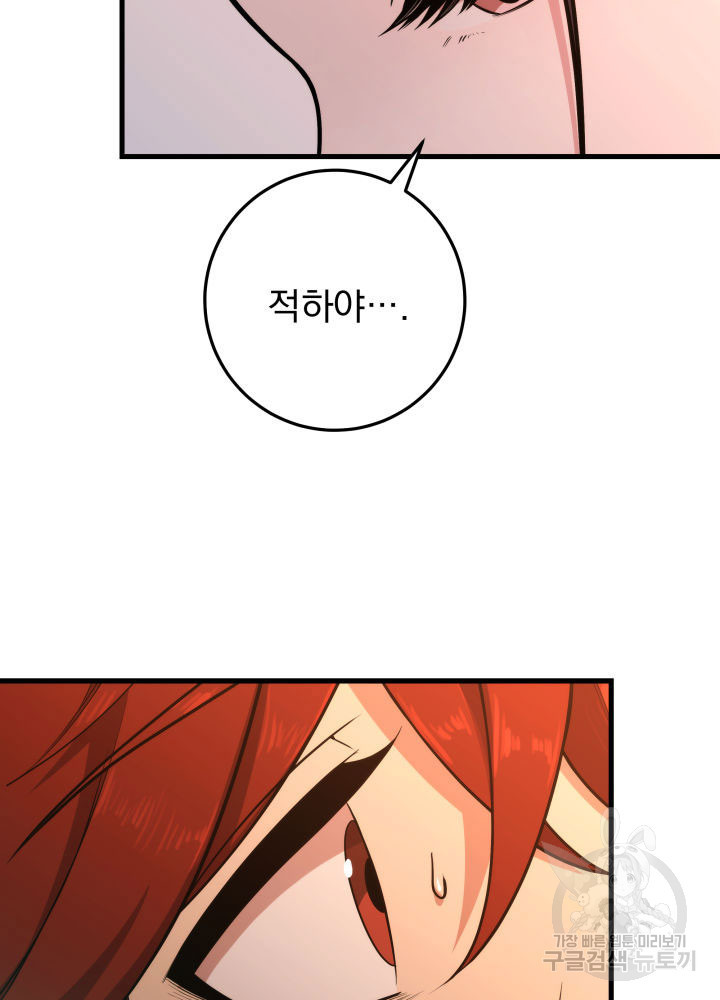 구천구검 2화 153
