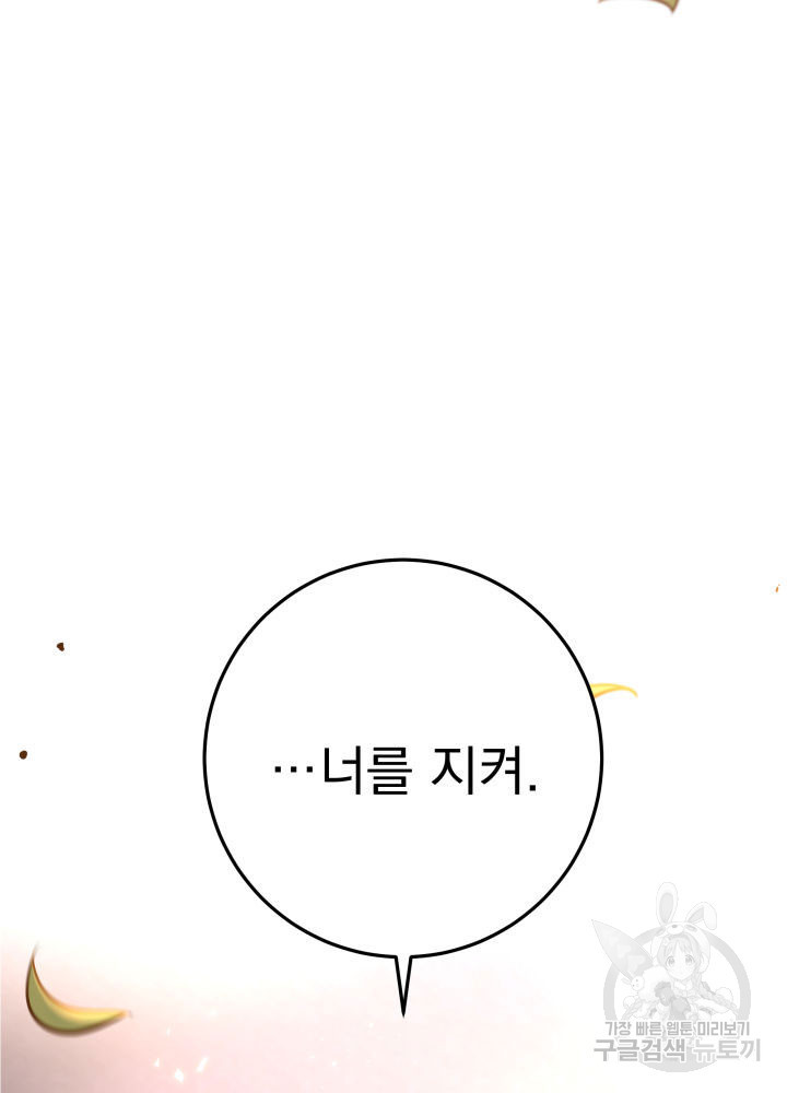 구천구검 2화 156