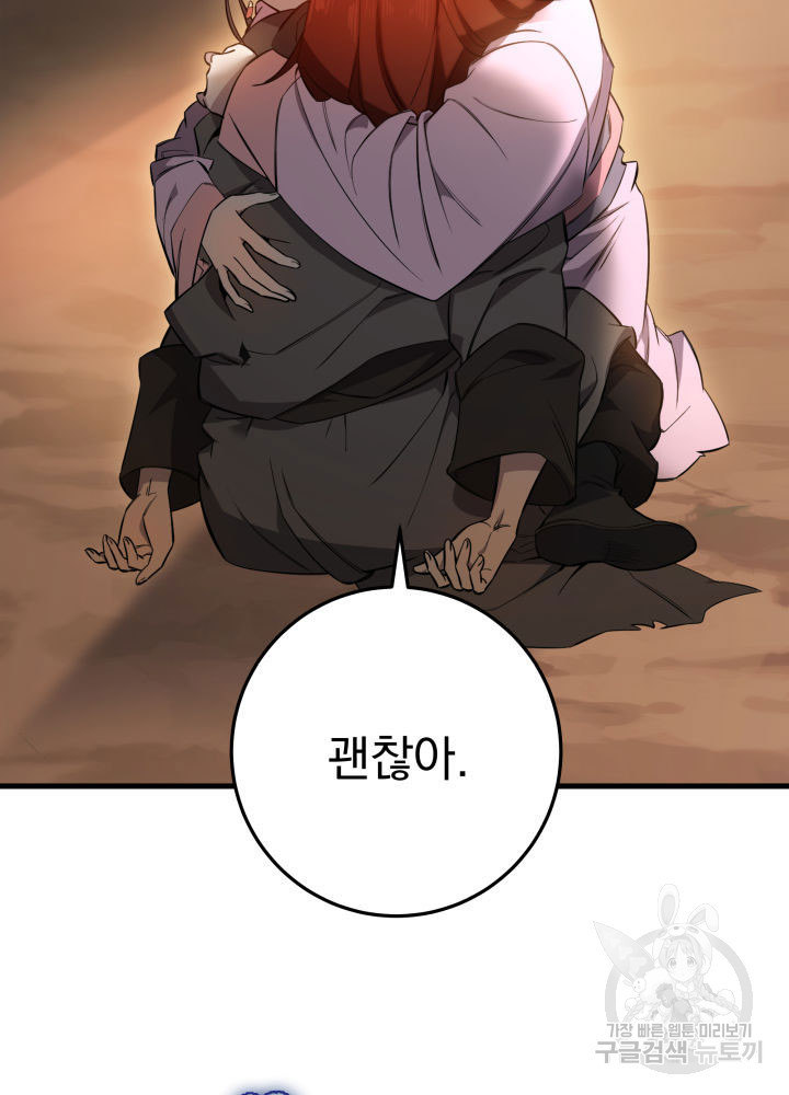 구천구검 2화 171