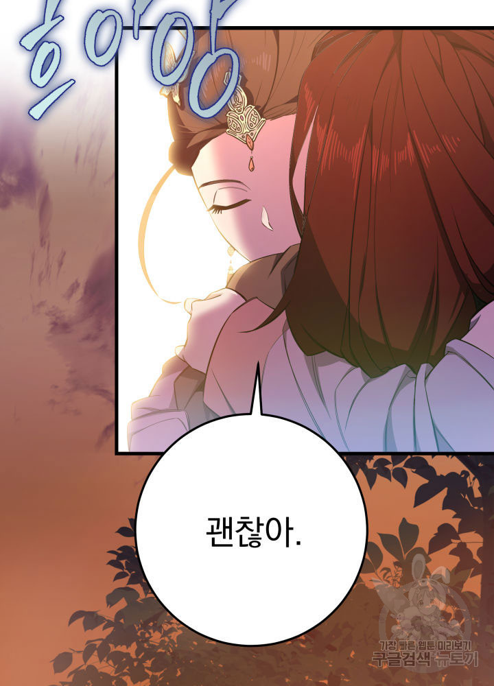 구천구검 2화 173