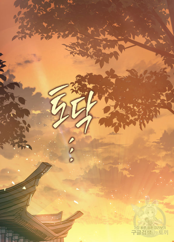 구천구검 2화 174