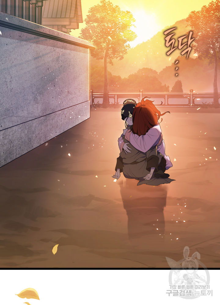 구천구검 2화 175