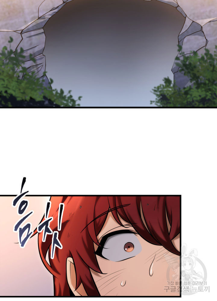 구천구검 2화 193