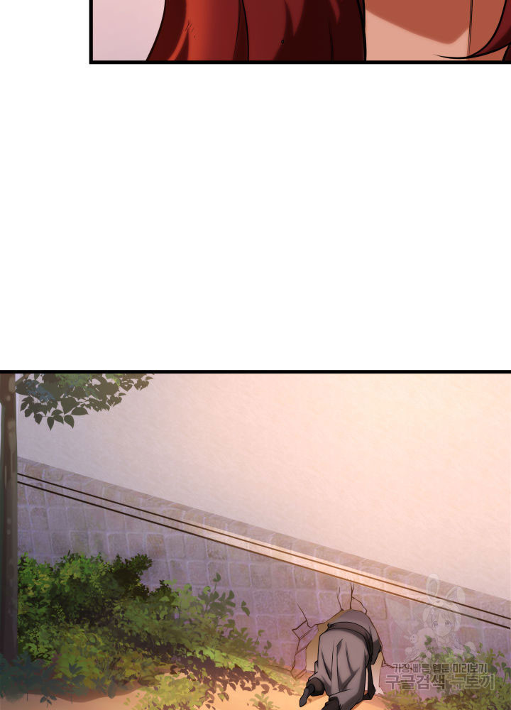 구천구검 2화 197