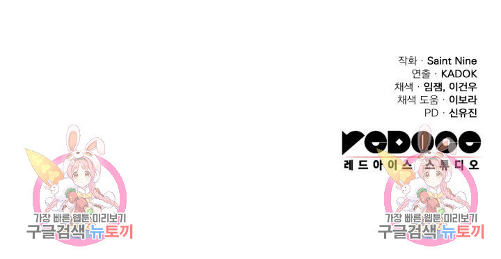 구천구검 2화 203