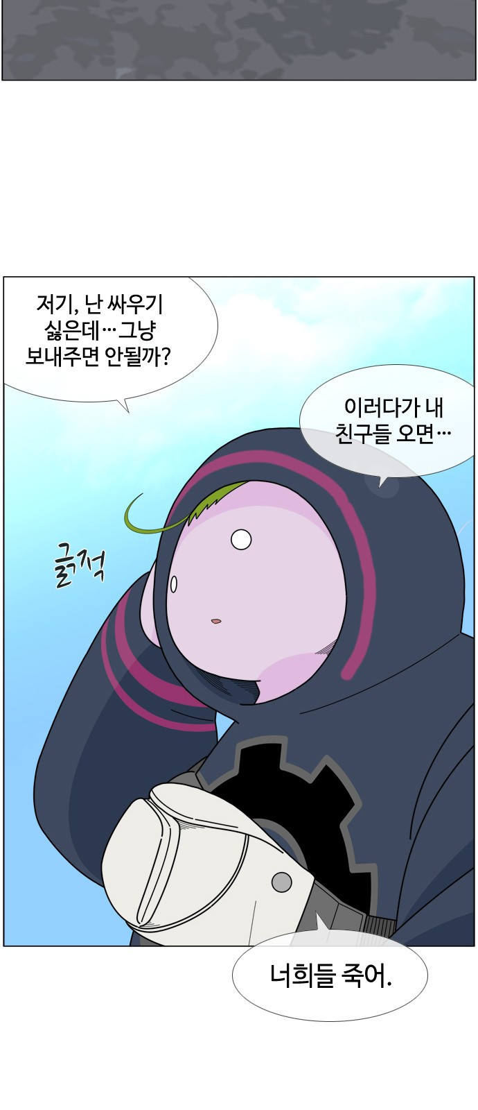 에이머 시즌4-16화 광신도(3) 2