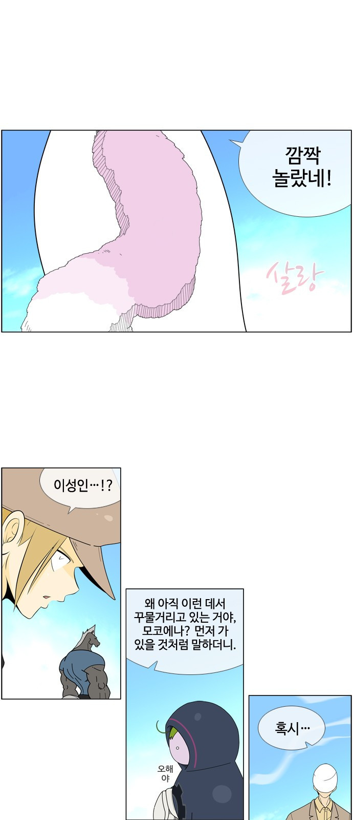 에이머 시즌4-16화 광신도(3) 3