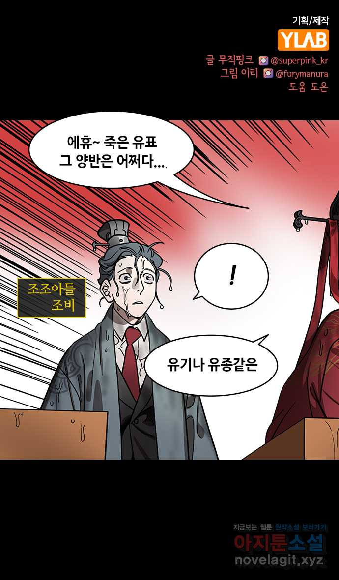 삼국지톡 입촉_37.유비는 잠 못 이루고 1