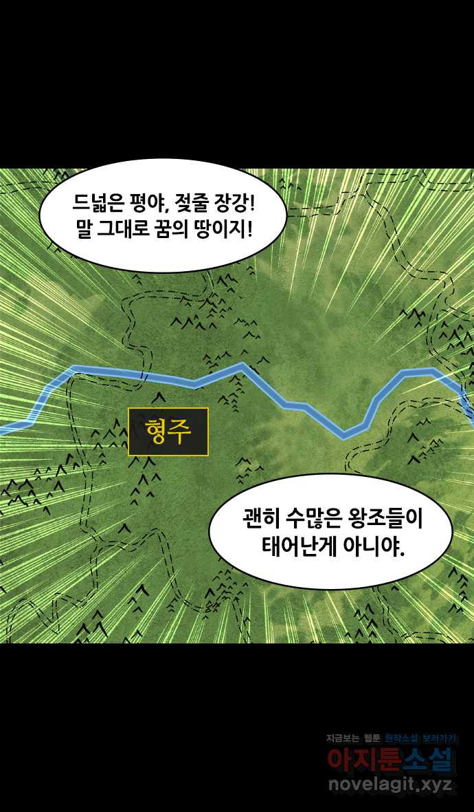 삼국지톡 입촉_37.유비는 잠 못 이루고 4
