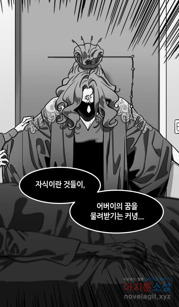 삼국지톡 입촉_37.유비는 잠 못 이루고 6