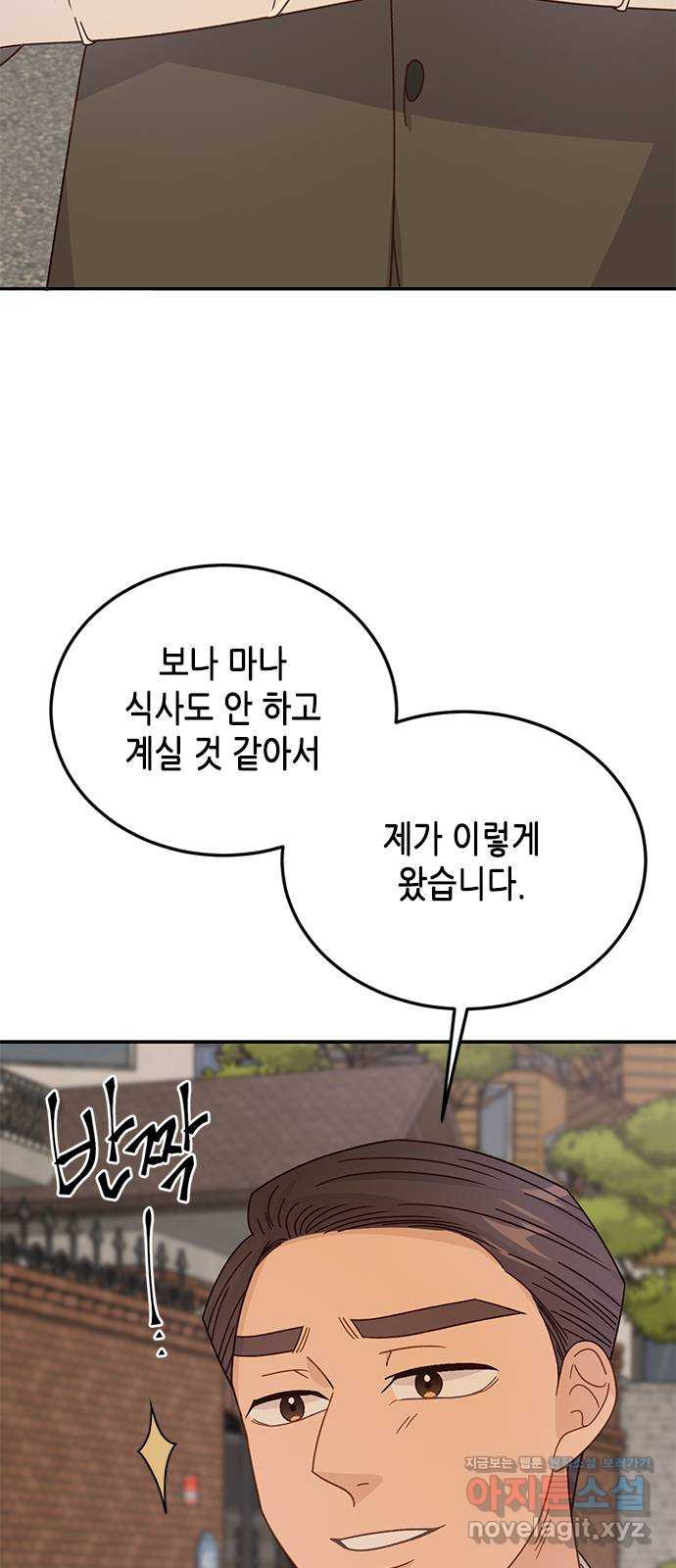 열녀박씨 계약결혼뎐 92화 10