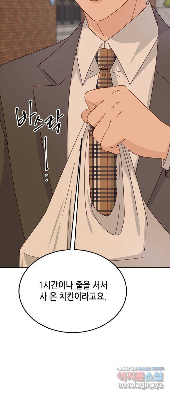 열녀박씨 계약결혼뎐 92화 11