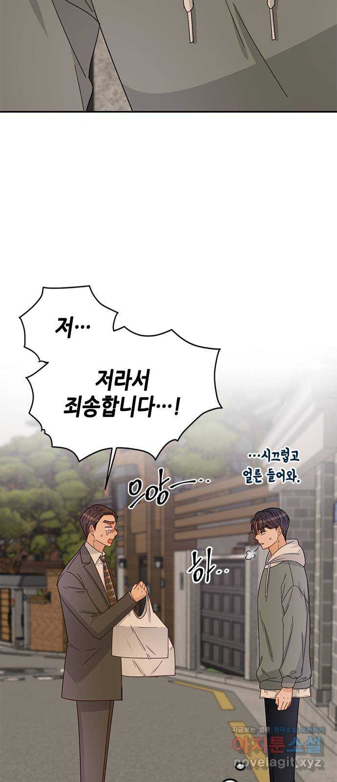 열녀박씨 계약결혼뎐 92화 13