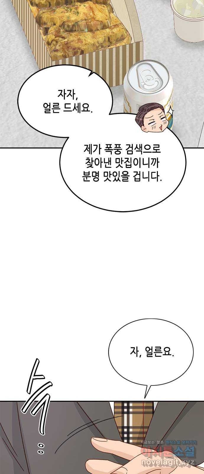 열녀박씨 계약결혼뎐 92화 15