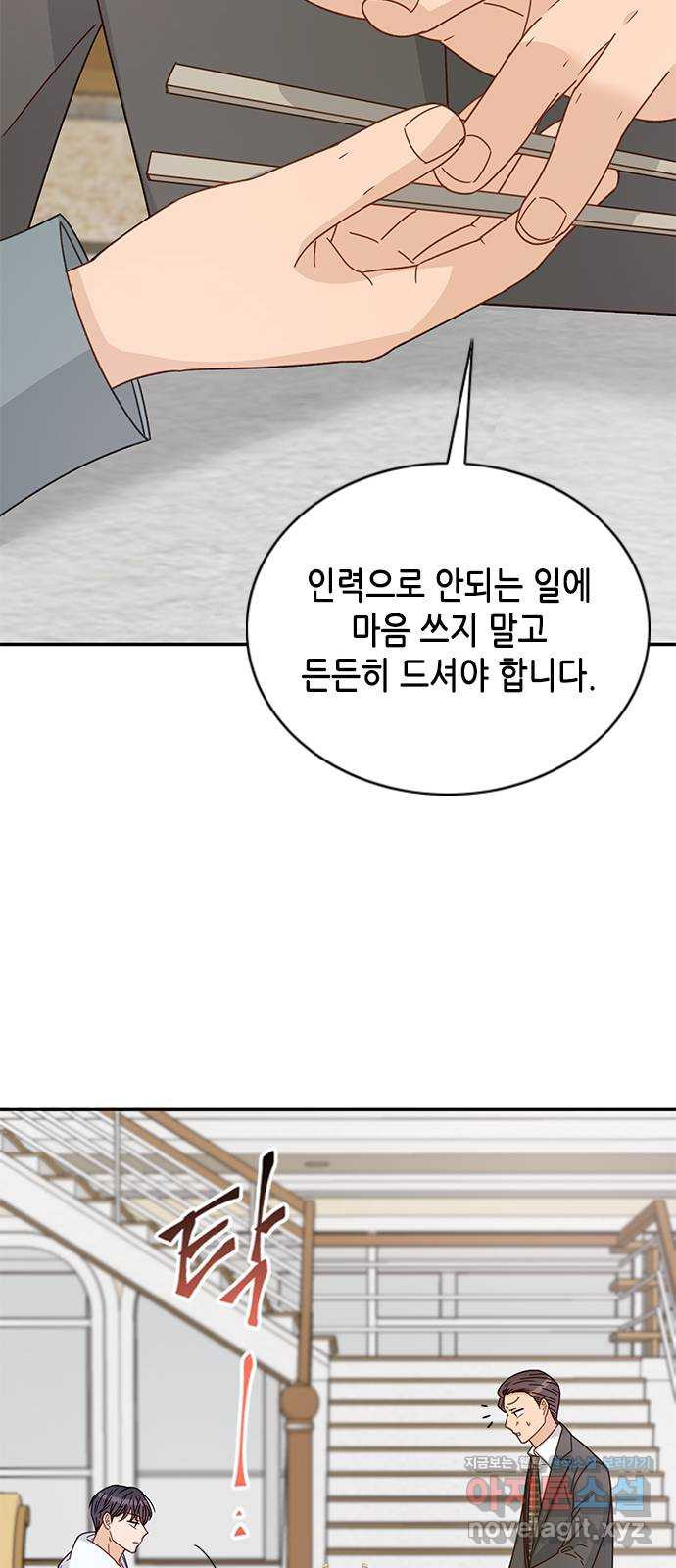 열녀박씨 계약결혼뎐 92화 16