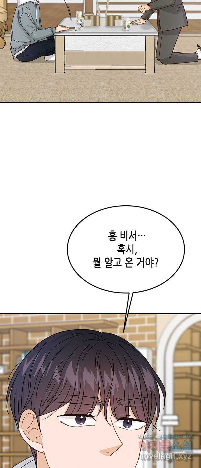 열녀박씨 계약결혼뎐 92화 17