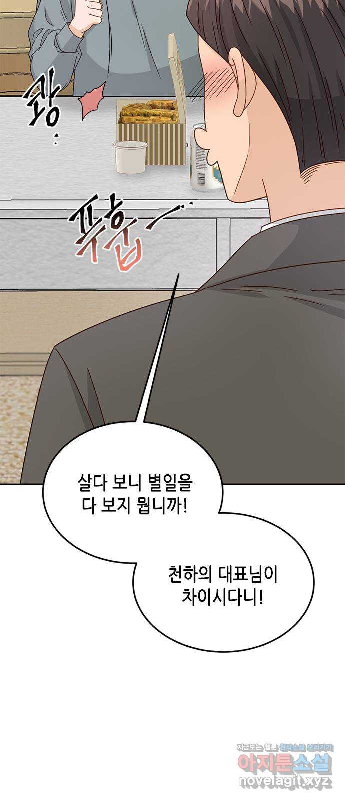열녀박씨 계약결혼뎐 92화 26