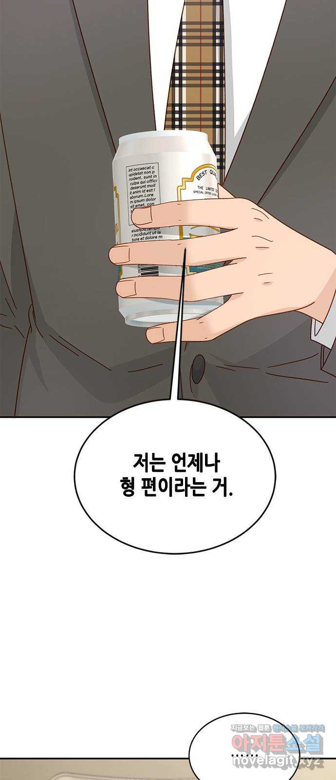 열녀박씨 계약결혼뎐 92화 30