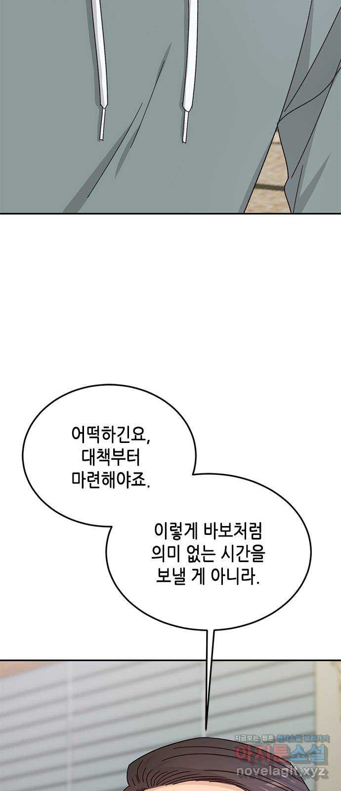 열녀박씨 계약결혼뎐 92화 34