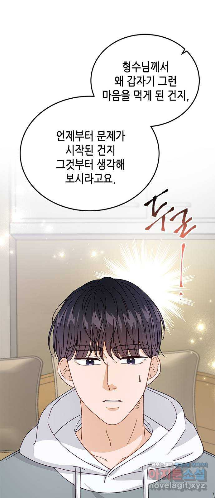 열녀박씨 계약결혼뎐 92화 37