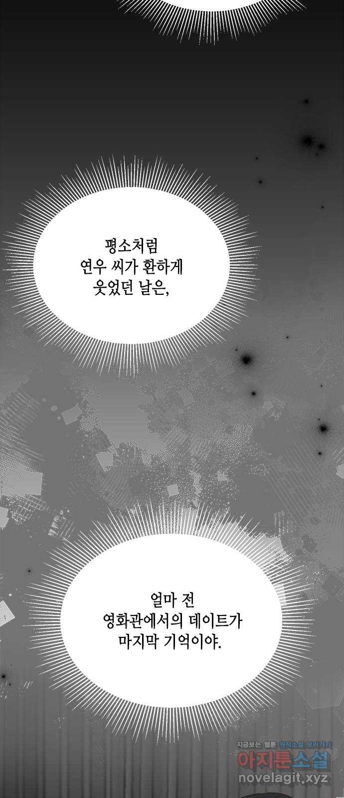 열녀박씨 계약결혼뎐 92화 41