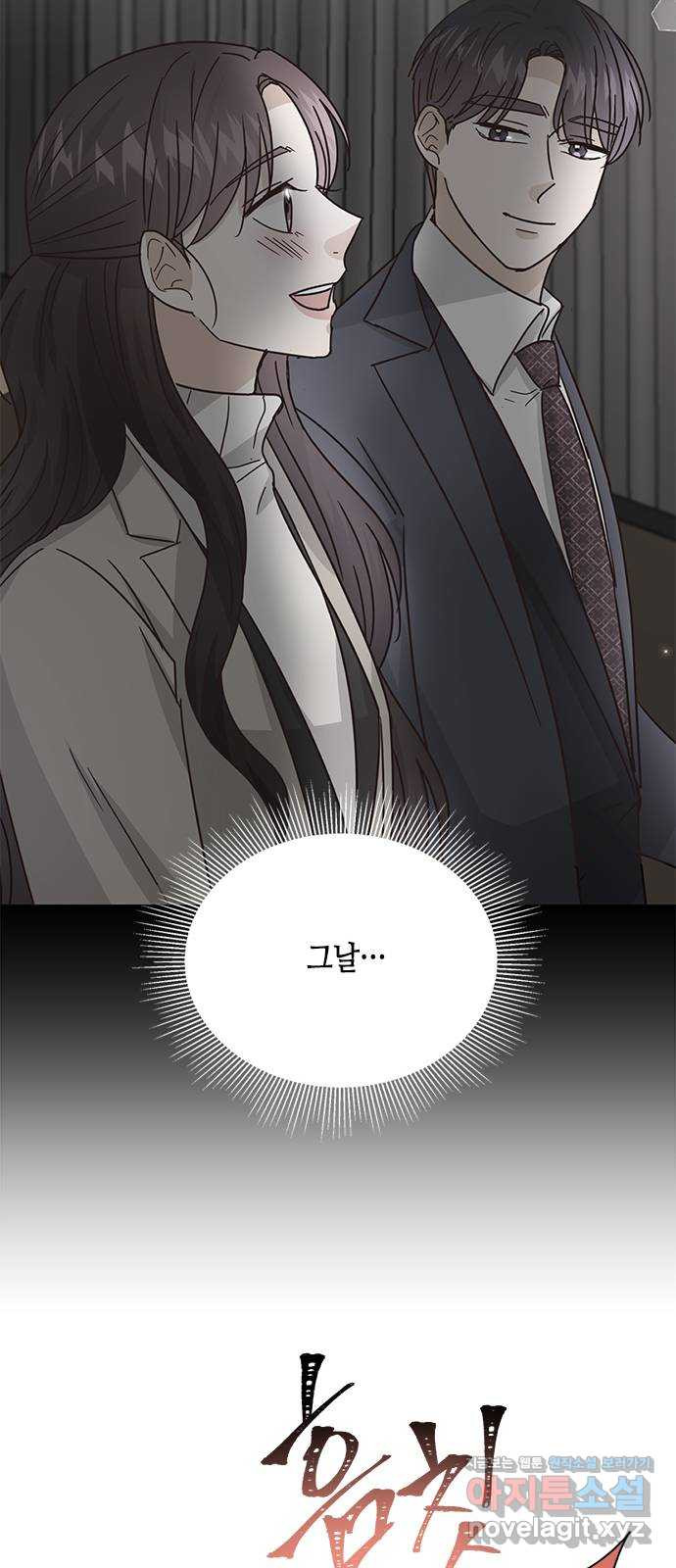 열녀박씨 계약결혼뎐 92화 42