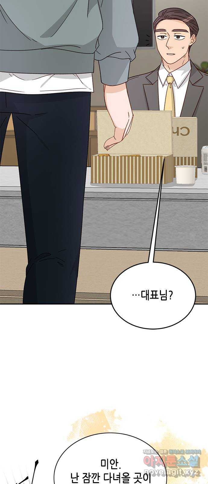 열녀박씨 계약결혼뎐 92화 51