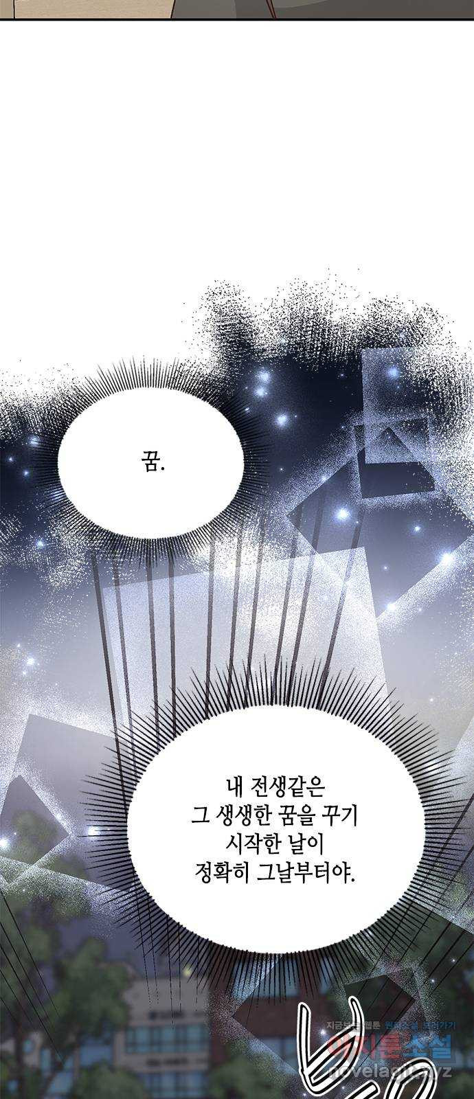 열녀박씨 계약결혼뎐 92화 53
