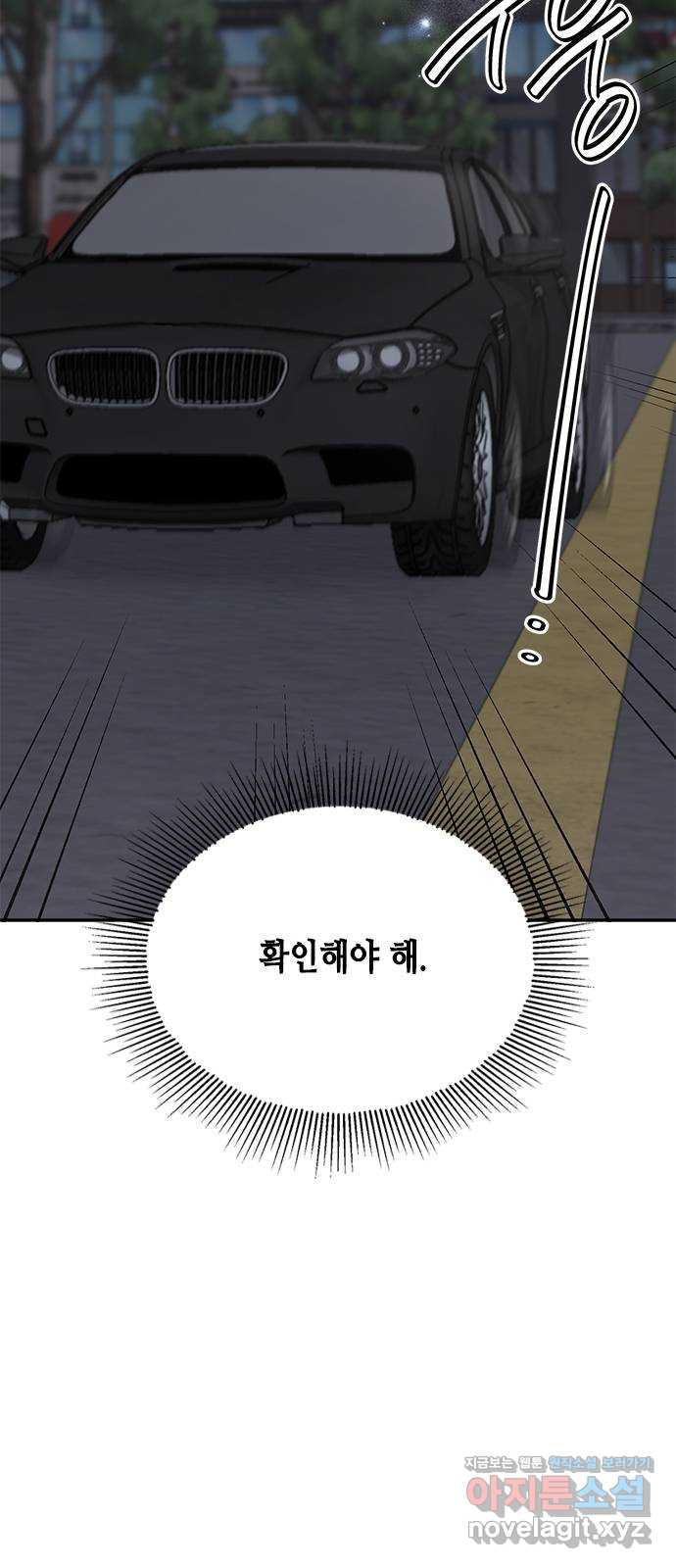 열녀박씨 계약결혼뎐 92화 54