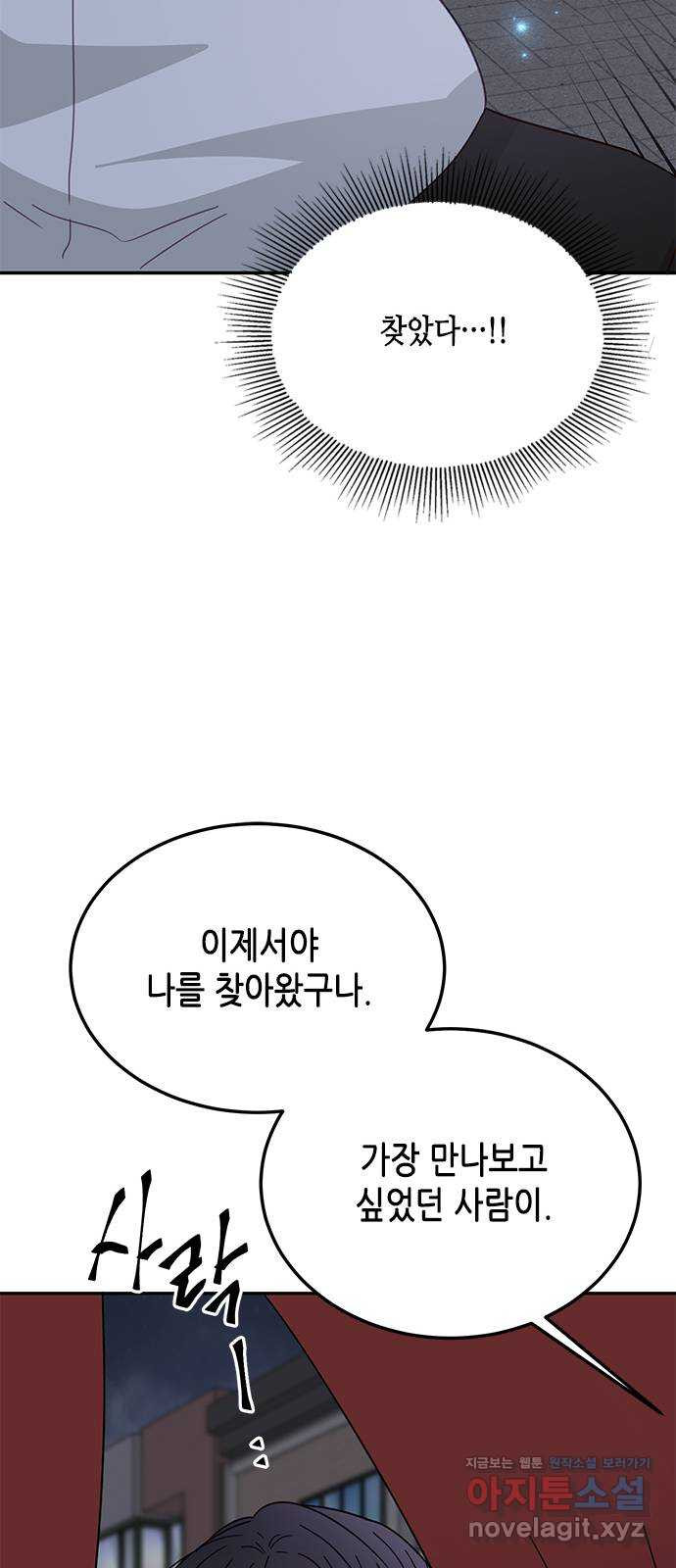 열녀박씨 계약결혼뎐 92화 58