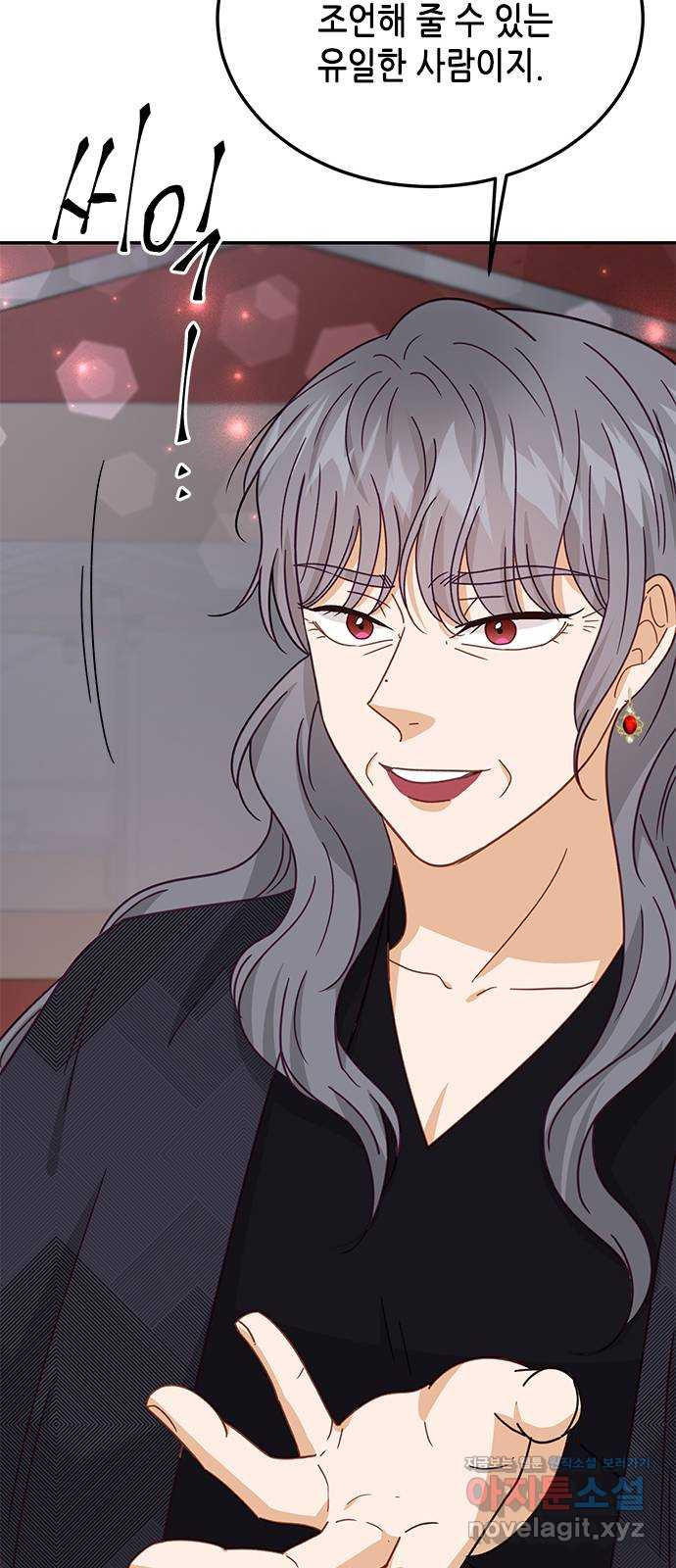 열녀박씨 계약결혼뎐 92화 61
