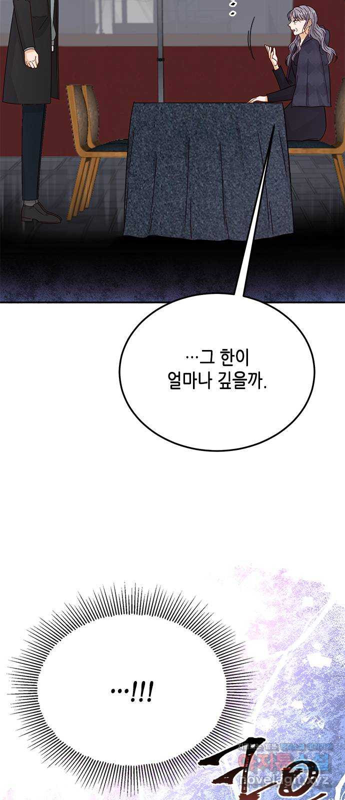 열녀박씨 계약결혼뎐 92화 64