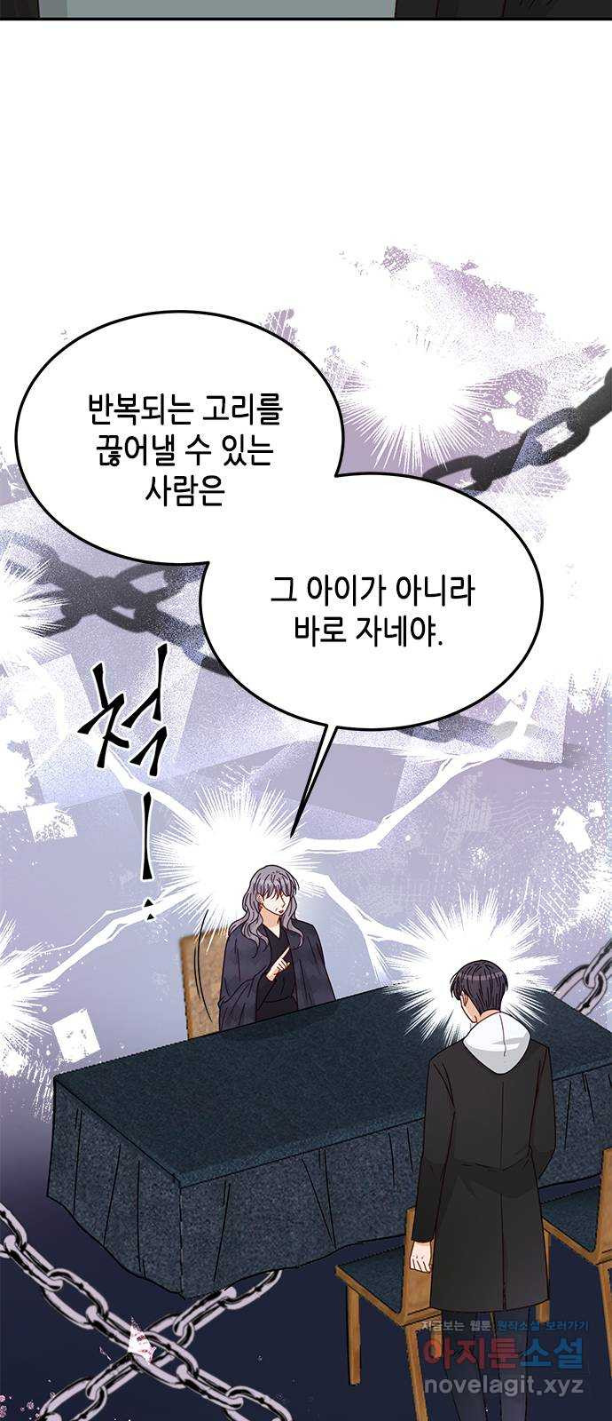 열녀박씨 계약결혼뎐 92화 66