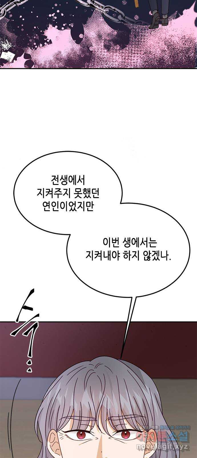 열녀박씨 계약결혼뎐 92화 67