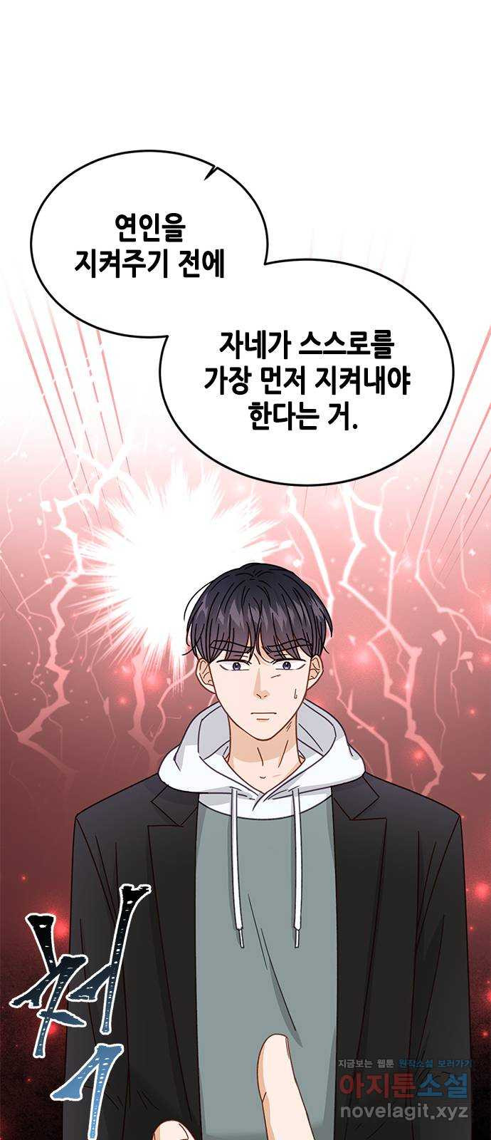 열녀박씨 계약결혼뎐 92화 70