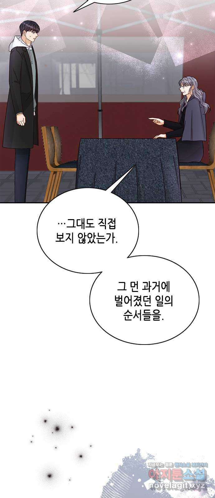 열녀박씨 계약결혼뎐 92화 72