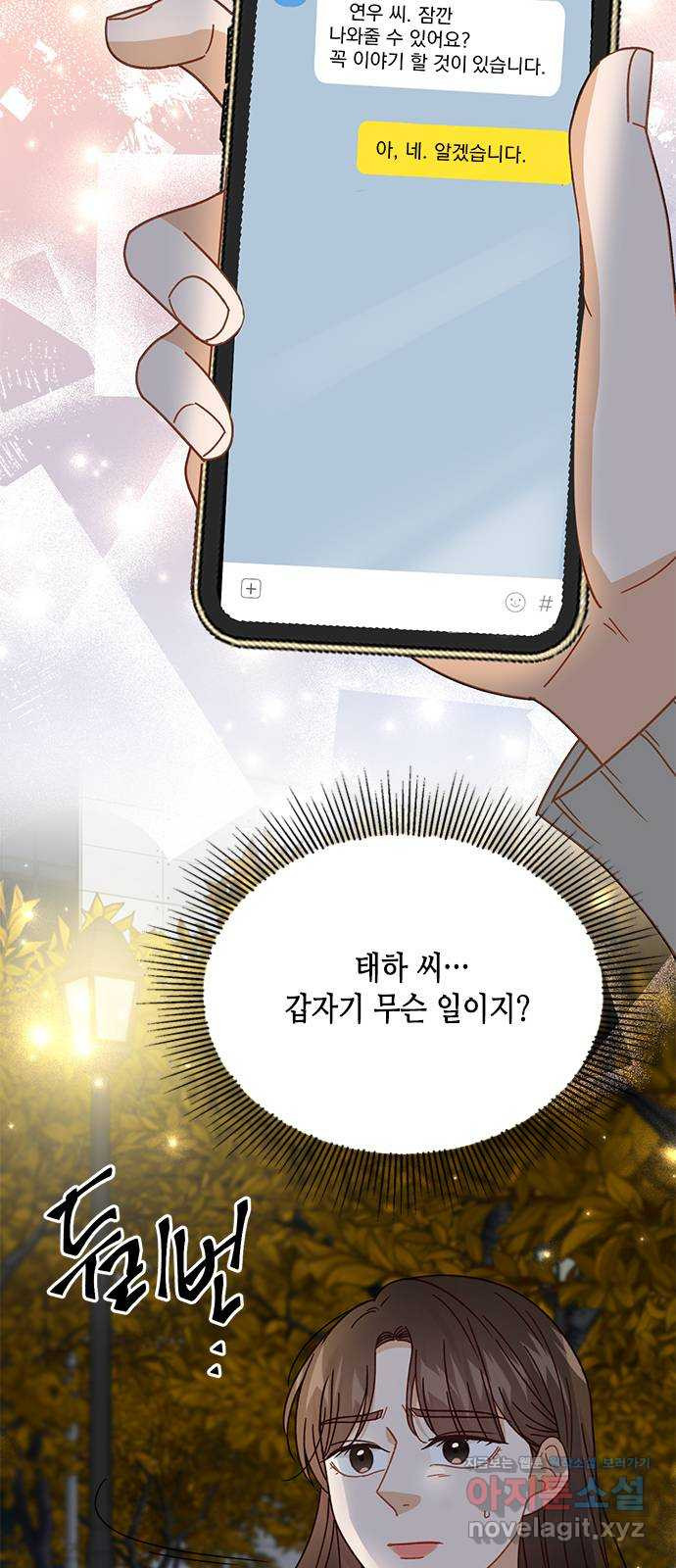열녀박씨 계약결혼뎐 92화 78