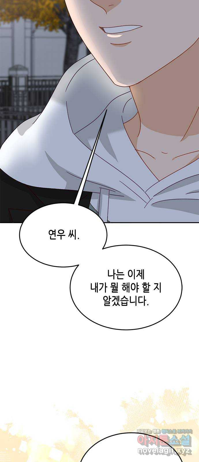 열녀박씨 계약결혼뎐 92화 84