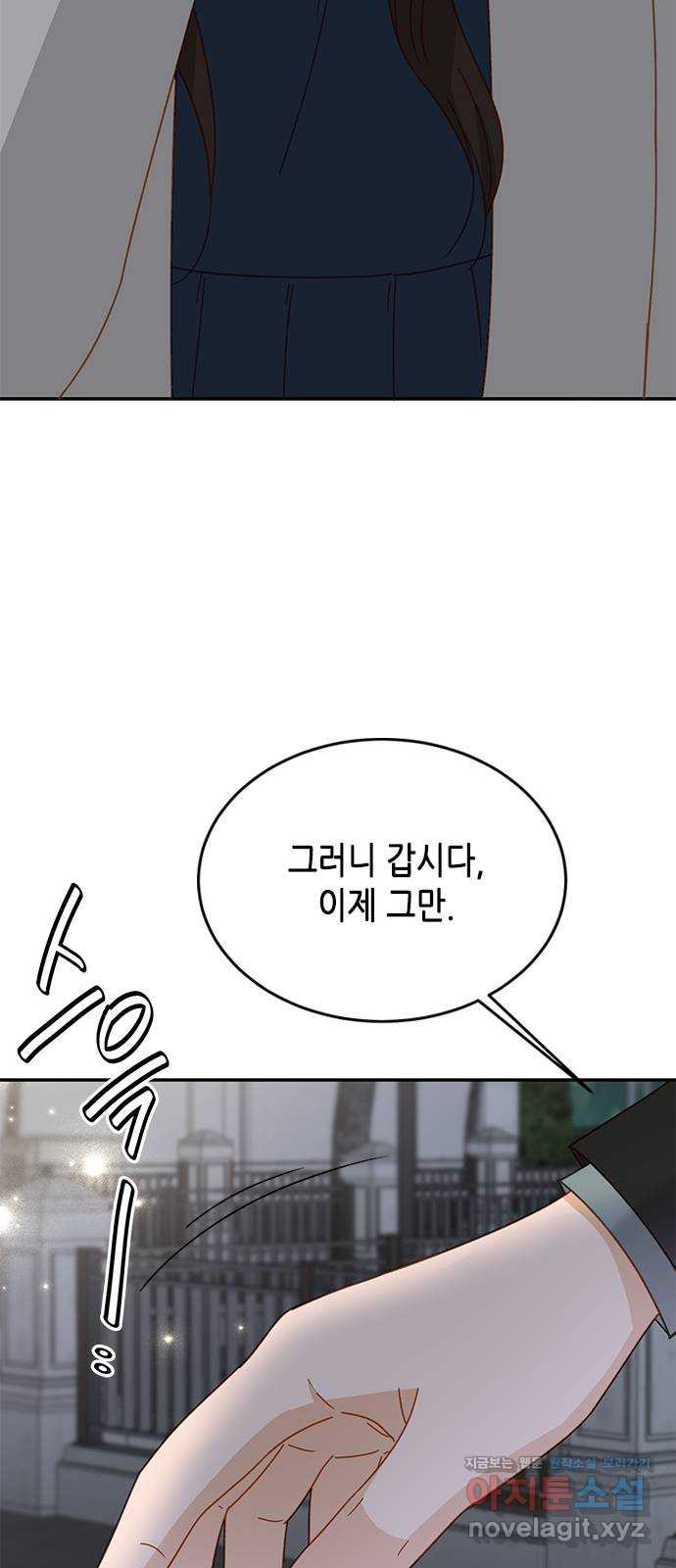 열녀박씨 계약결혼뎐 92화 86