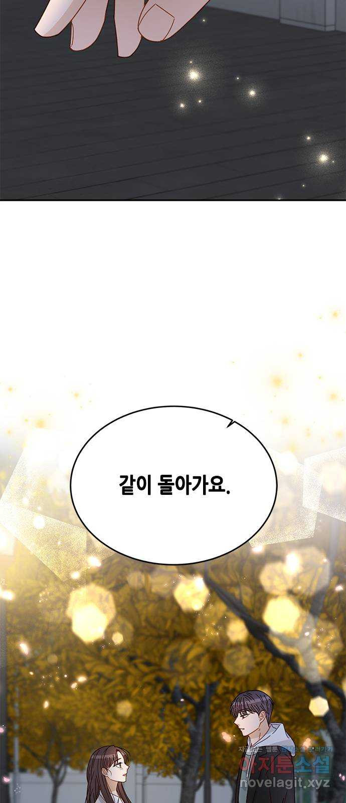 열녀박씨 계약결혼뎐 92화 87