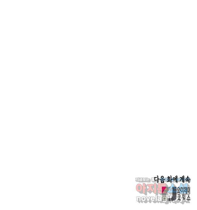 열녀박씨 계약결혼뎐 92화 89