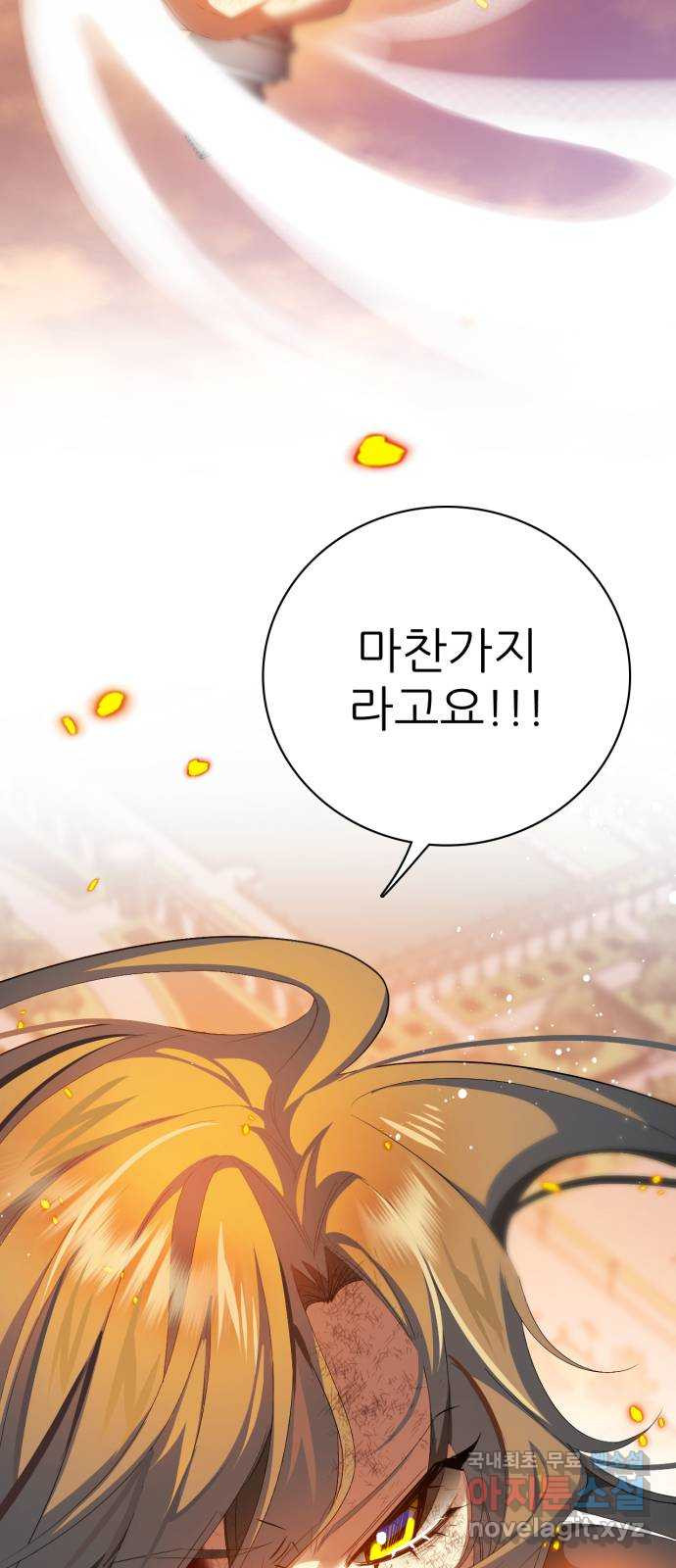 제로게임 [312] 절망을 쫓는 자들 7