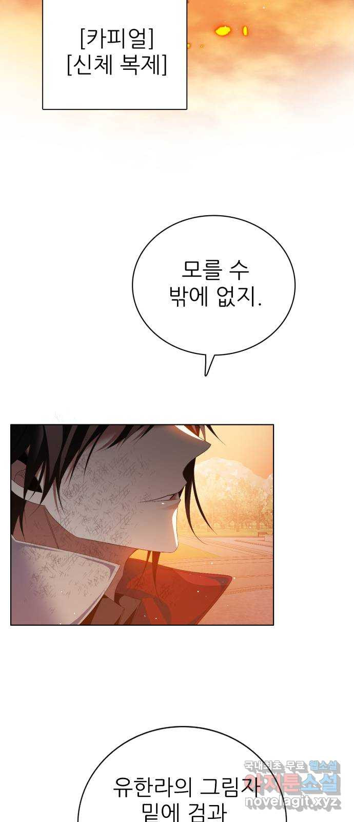 제로게임 [312] 절망을 쫓는 자들 15