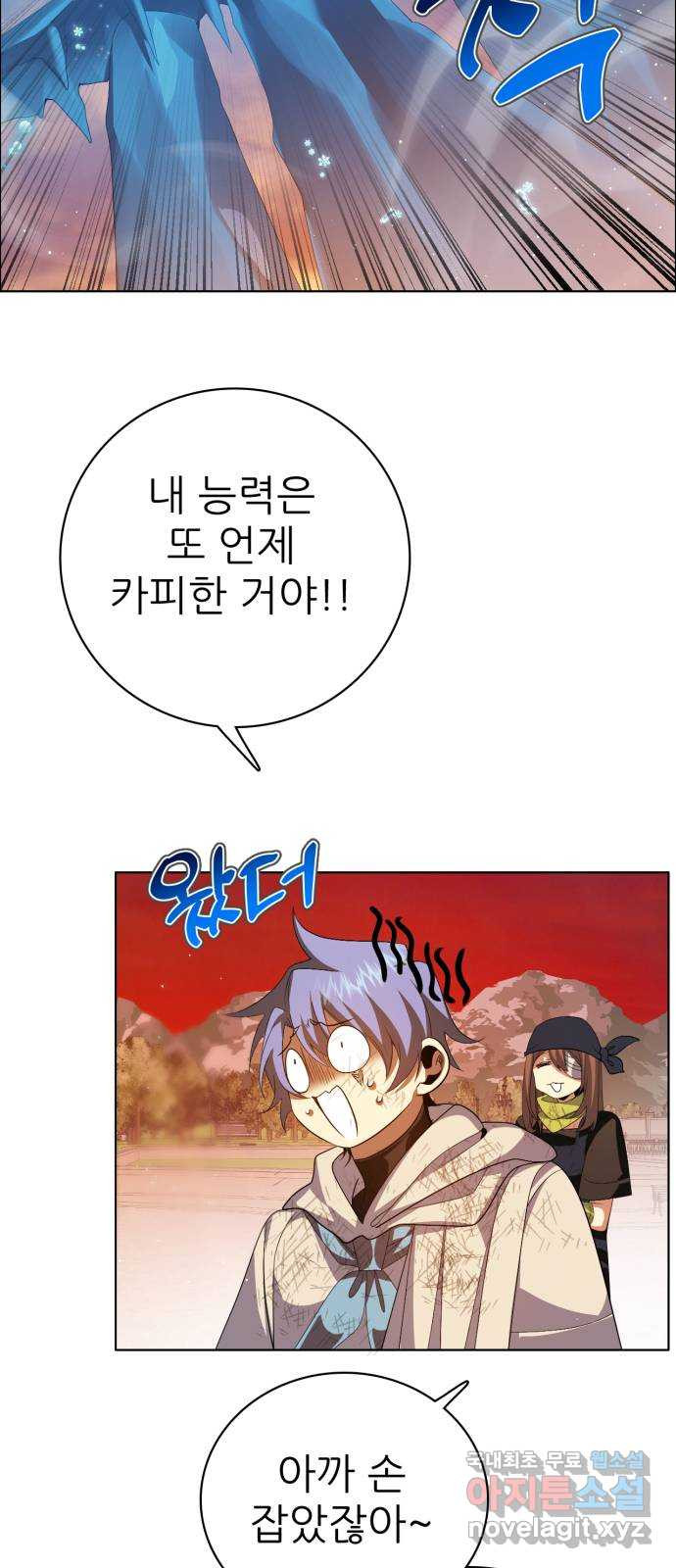 제로게임 [312] 절망을 쫓는 자들 23