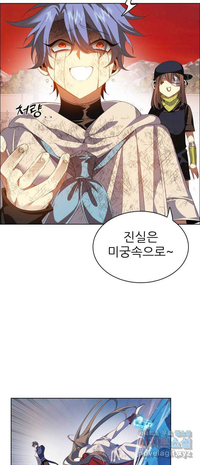 제로게임 [312] 절망을 쫓는 자들 26